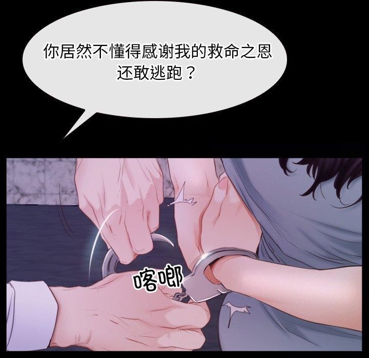 寻找初恋第29話