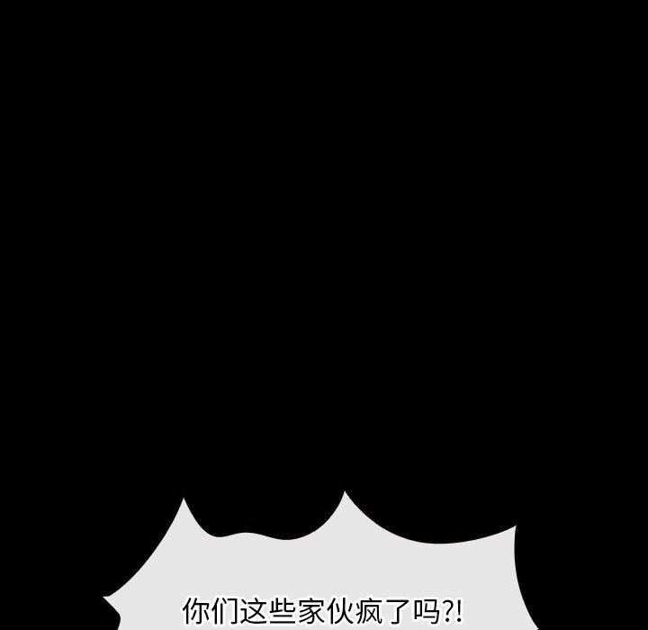 寻找初恋第29話