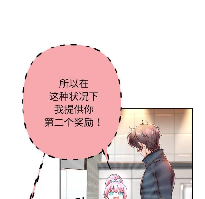 重生之长枪无敌第33話