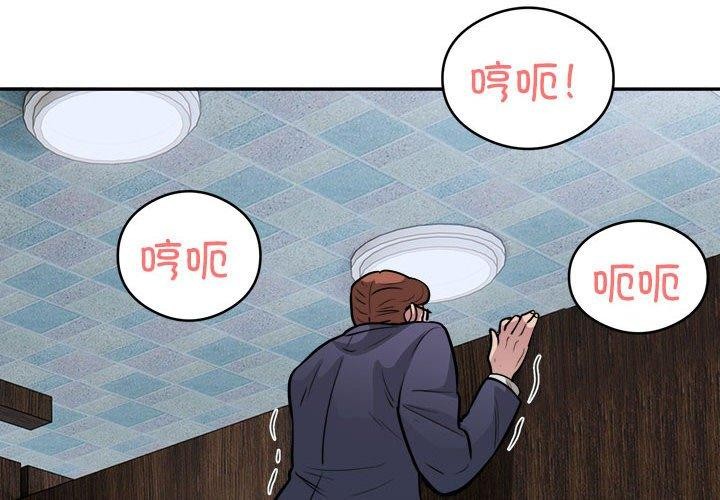 银行业务员的秘密第23話