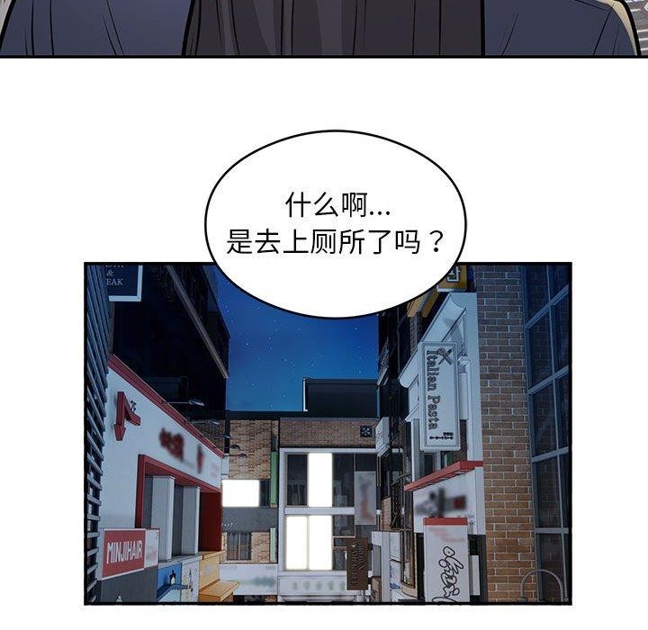 银行业务员的秘密第23話