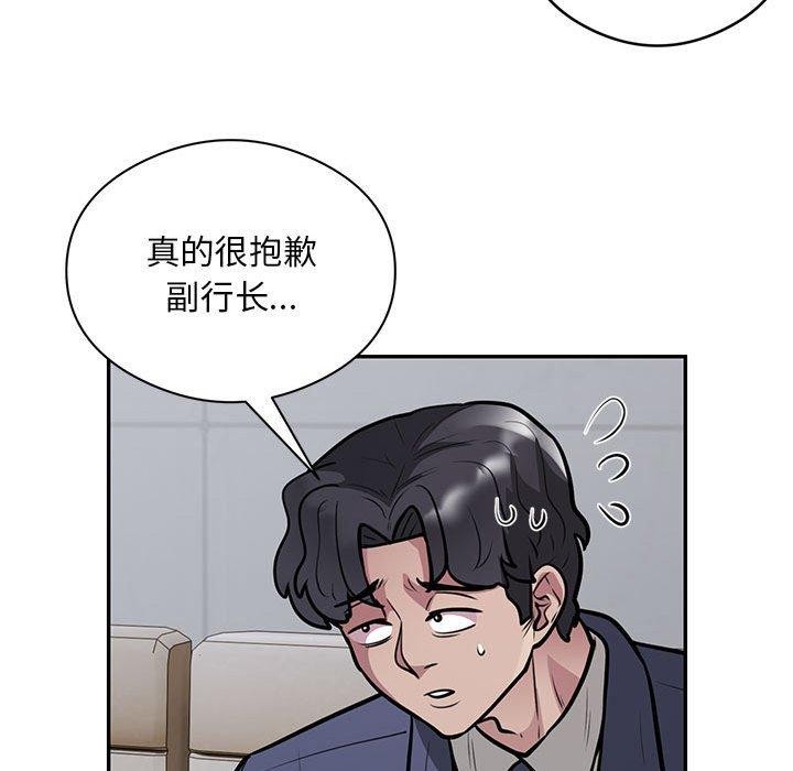 银行业务员的秘密第23話