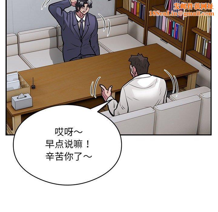 银行业务员的秘密第23話