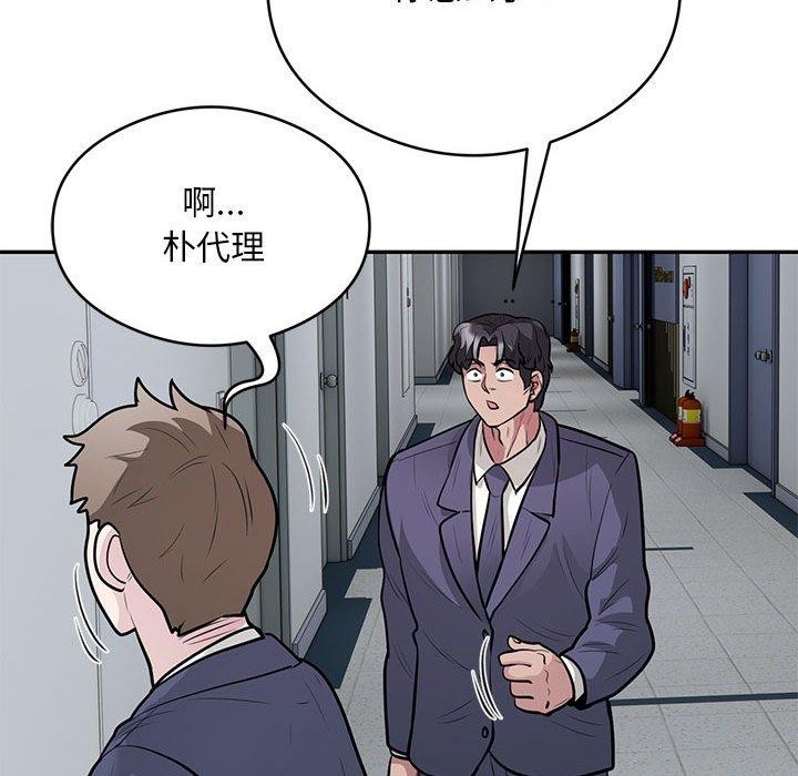 银行业务员的秘密第23話