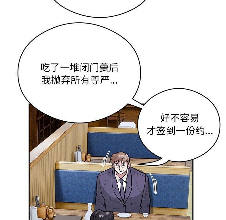 银行业务员的秘密第23話