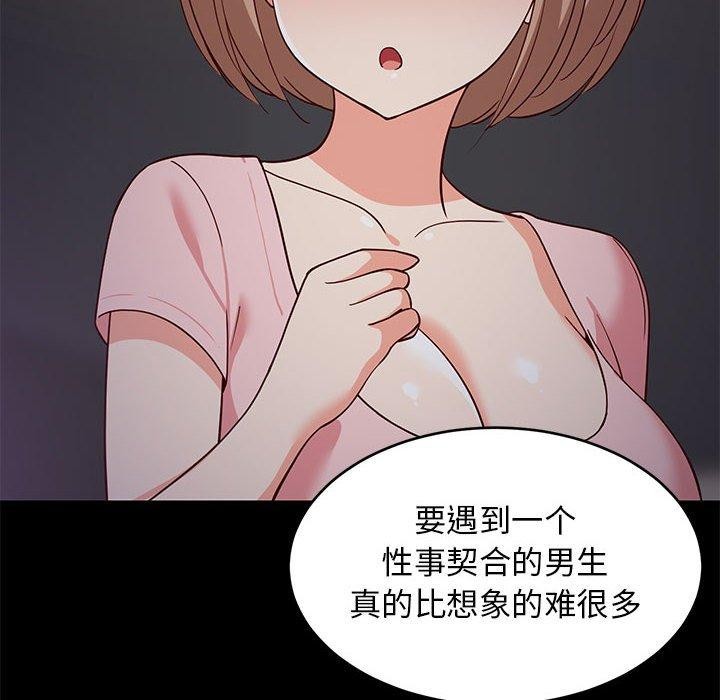 难缠姐妹偏要和我同居第22话