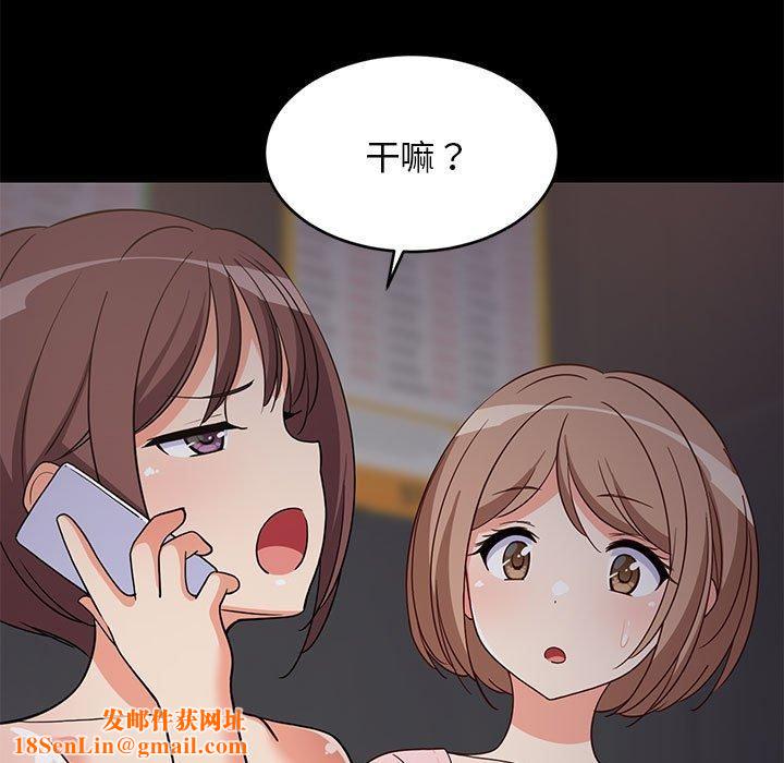 难缠姐妹偏要和我同居第22話