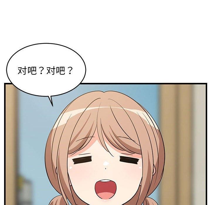 难缠姐妹偏要和我同居第22話