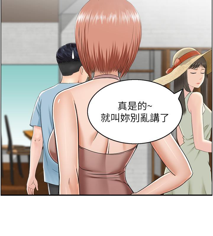 人妻控第27話-肉償的時間到了