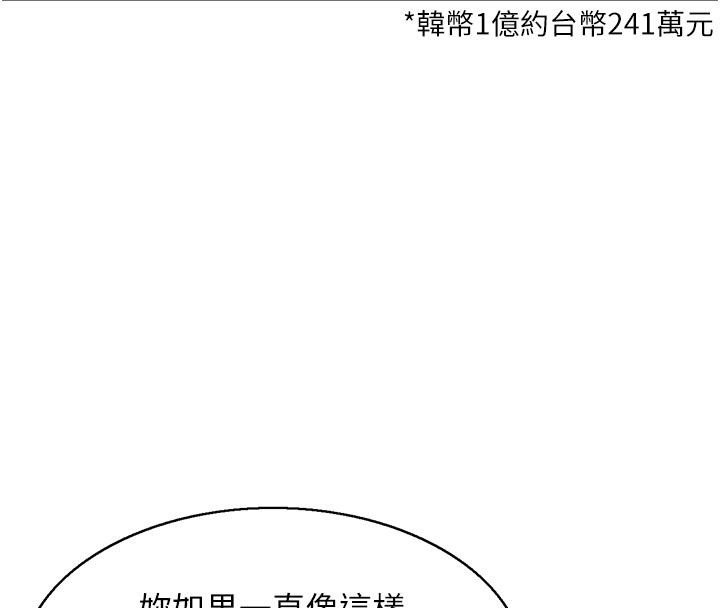 人妻控第27話-肉償的時間到了