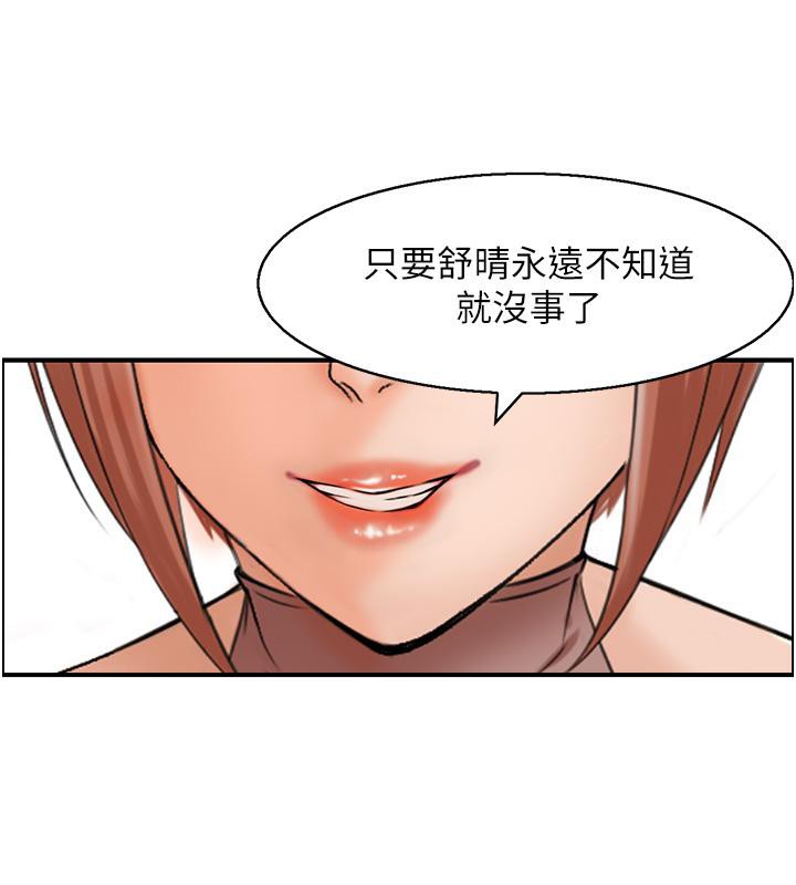 人妻控第27话-肉偿的时间到了