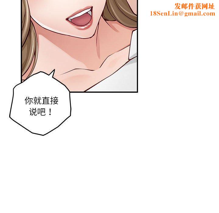 极乐之神第21話