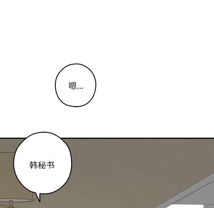 极乐之神第21話
