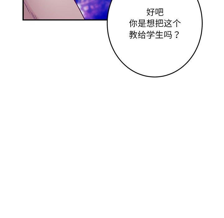 极乐之神第21話