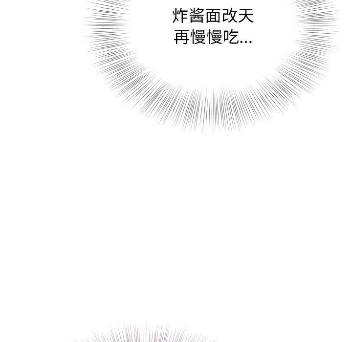 身体互换第25话