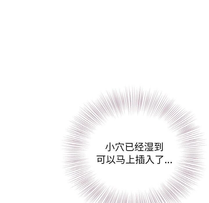 身体互换第25話