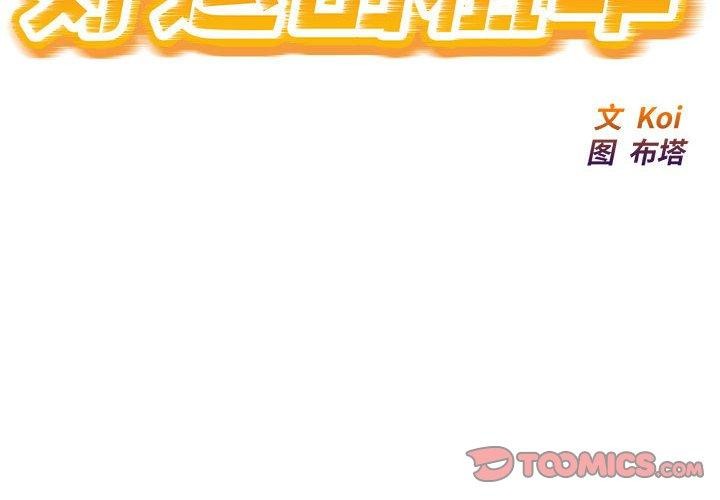 好运出租车第39話