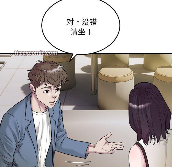 好运出租车第39話