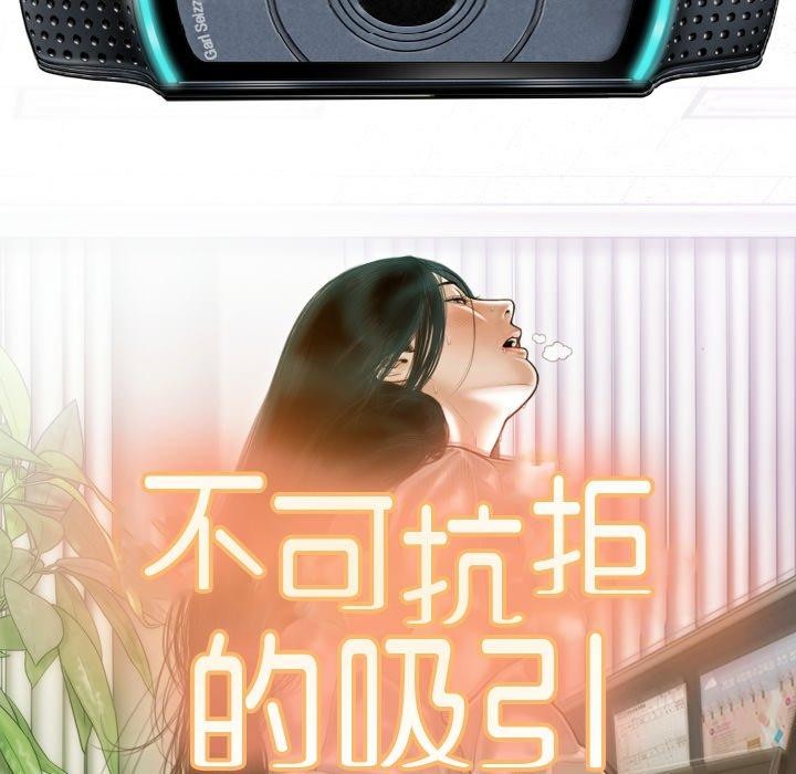 不可抗拒的吸引第34話