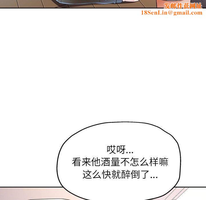 脱轨关系第31話