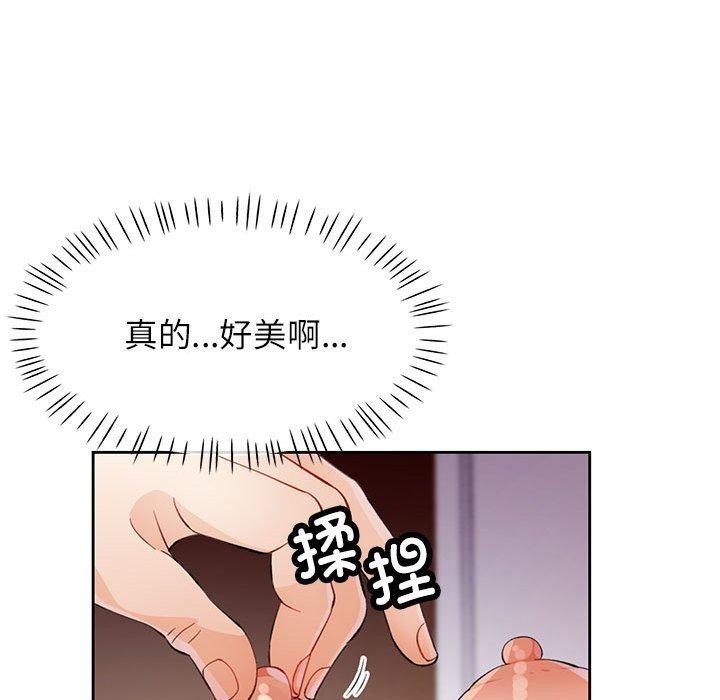 脱轨关系第31話