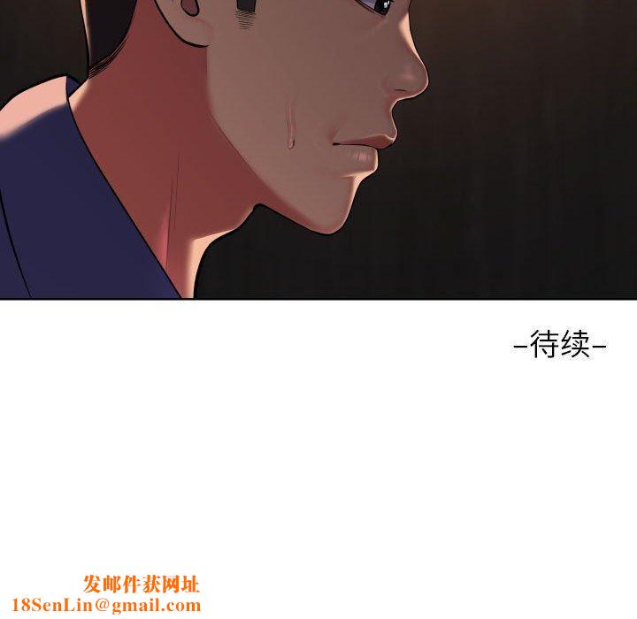 敲开你的门第118話