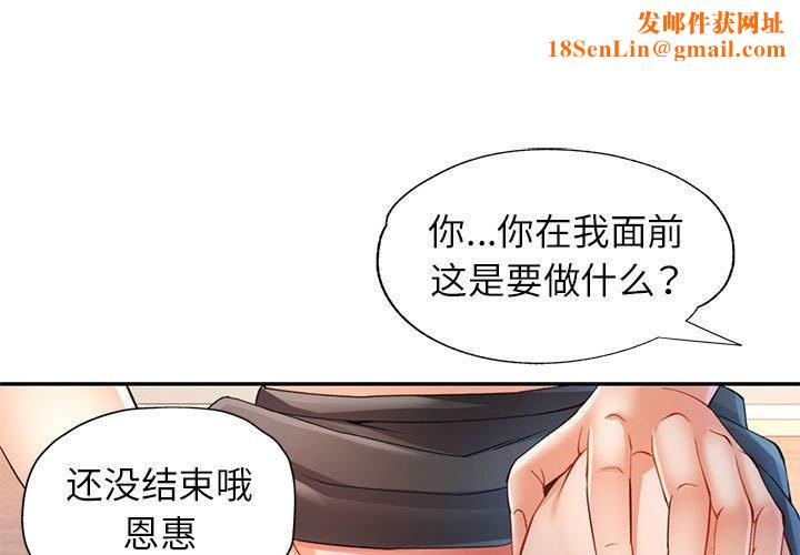 可以爱你吗第31話