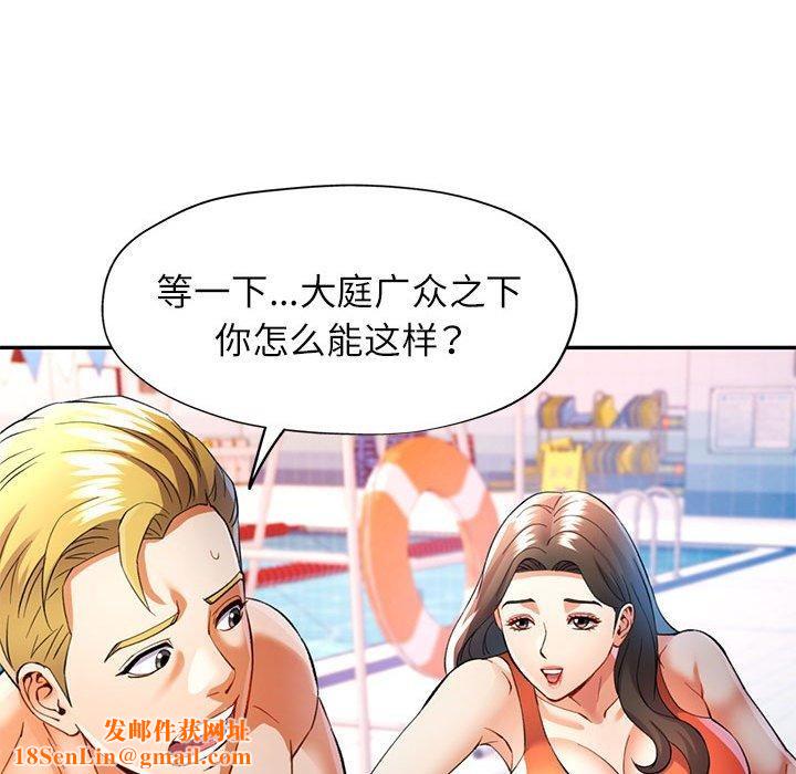 可以爱你吗第31話