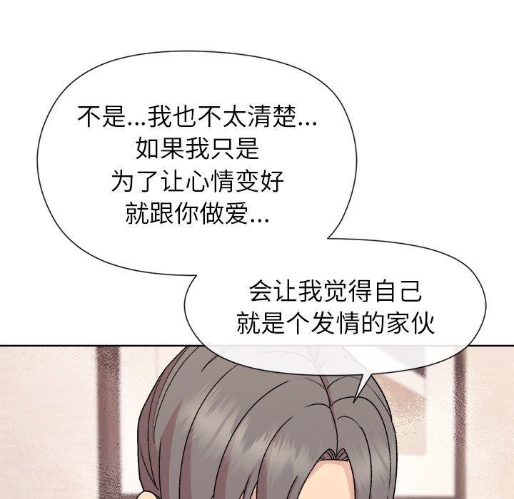 和美女上司玩游戏第30話