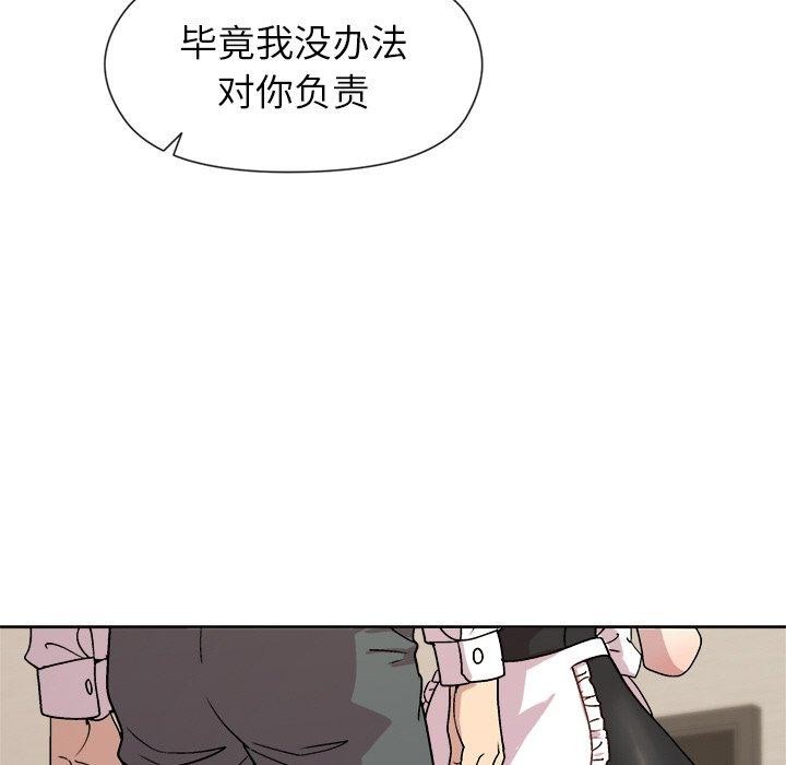 和美女上司玩游戏第30話