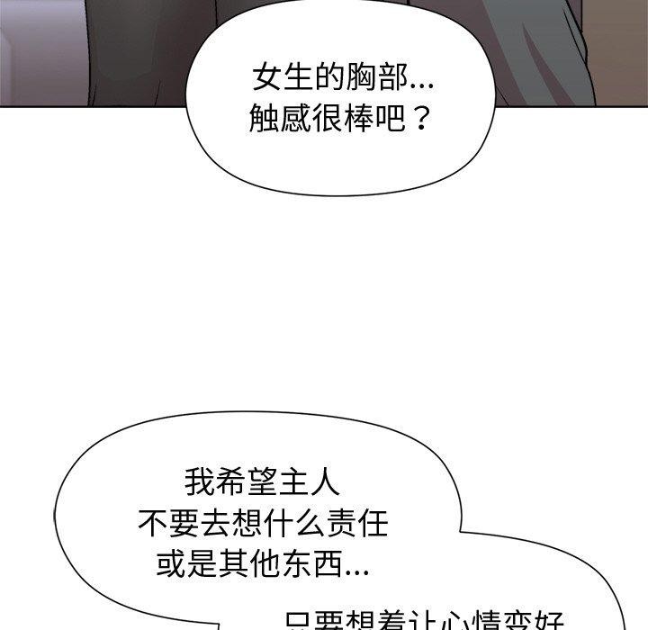 和美女上司玩游戏第30話