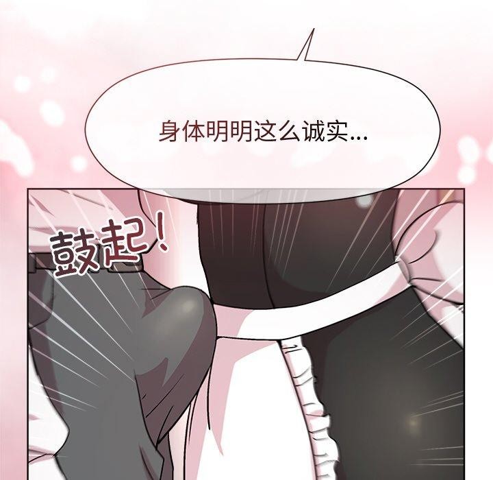 和美女上司玩游戏第30話