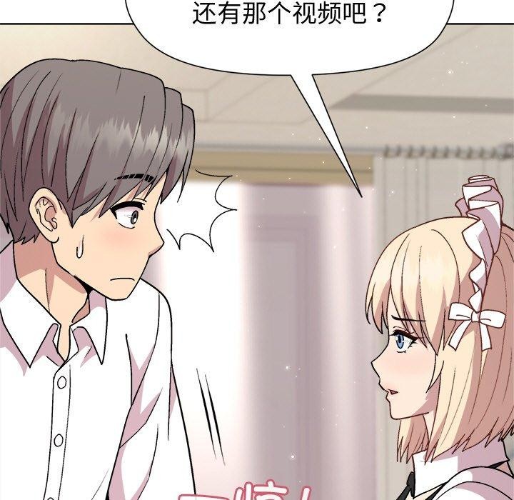 和美女上司玩游戏第30話