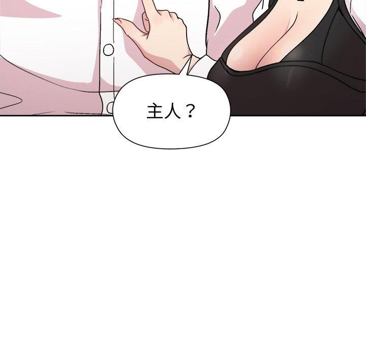 和美女上司玩游戏第30話
