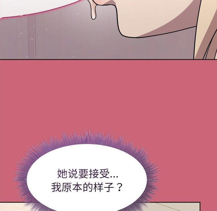 和美女上司玩游戏第30話