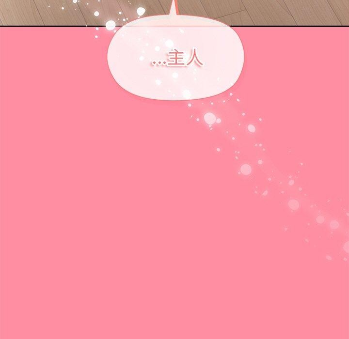 和美女上司玩游戏第30話