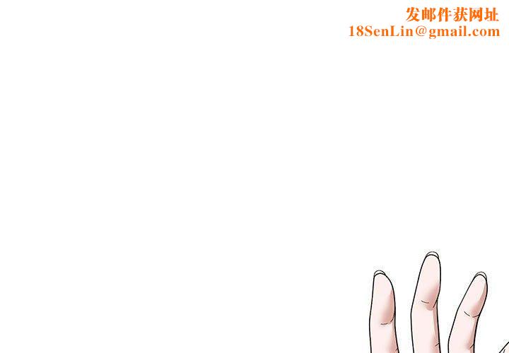 邻居跑路中第20話