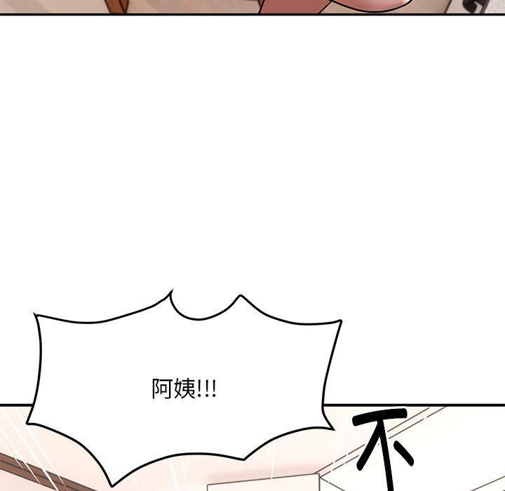 邻居跑路中第20話