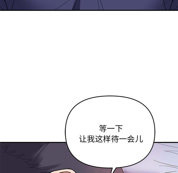邻居跑路中第20話
