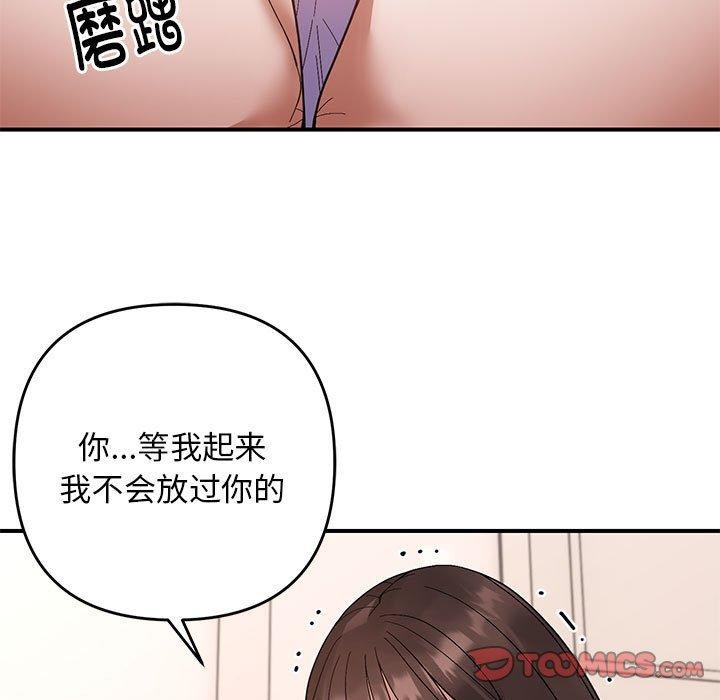 邻居跑路中第20話