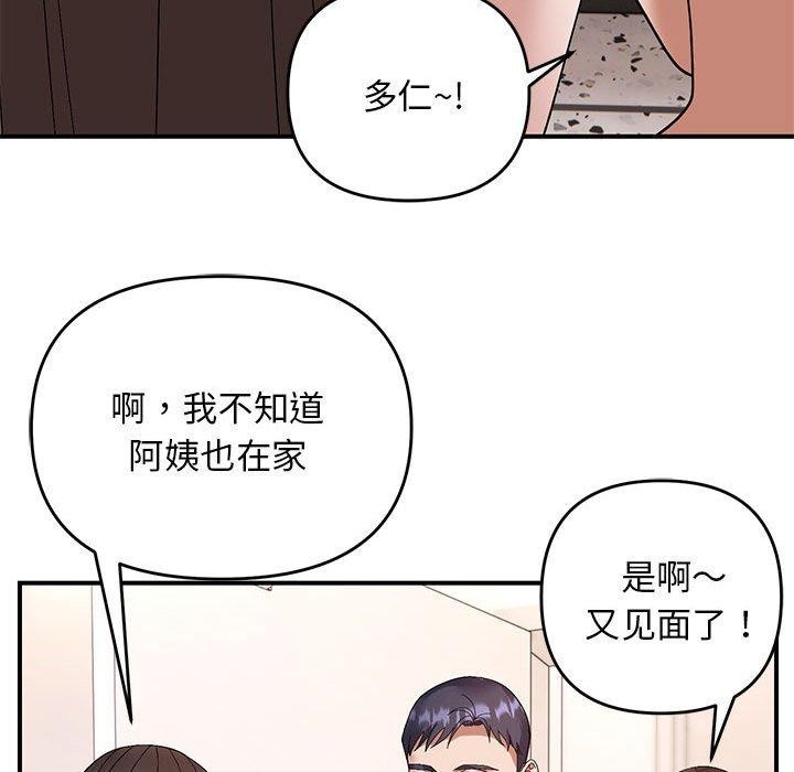 邻居跑路中第20話