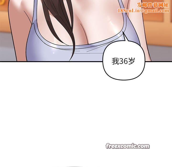 邻居跑路中第20話