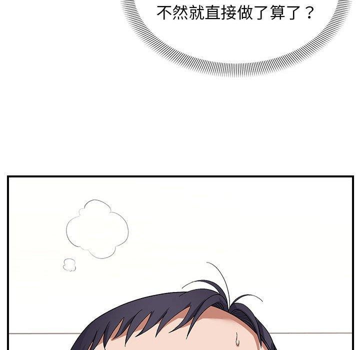邻居跑路中第20話