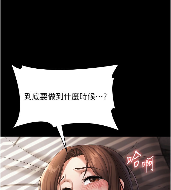 老闆娘的诱惑第32話-被小姑發現的姦情