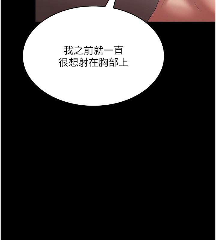 老闆娘的诱惑第32话-被小姑发现的姦情