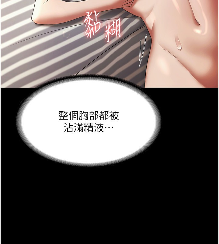 老闆娘的诱惑第32話-被小姑發現的姦情