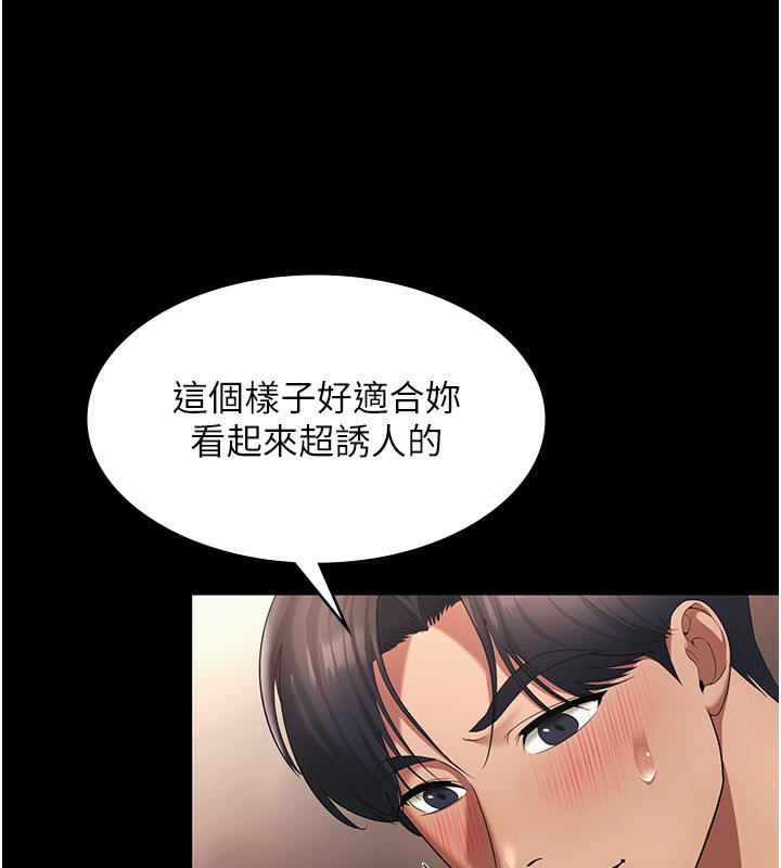 老闆娘的诱惑第32話-被小姑發現的姦情