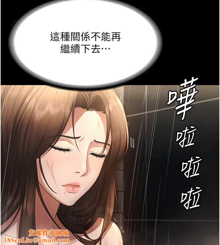 老闆娘的诱惑第32話-被小姑發現的姦情