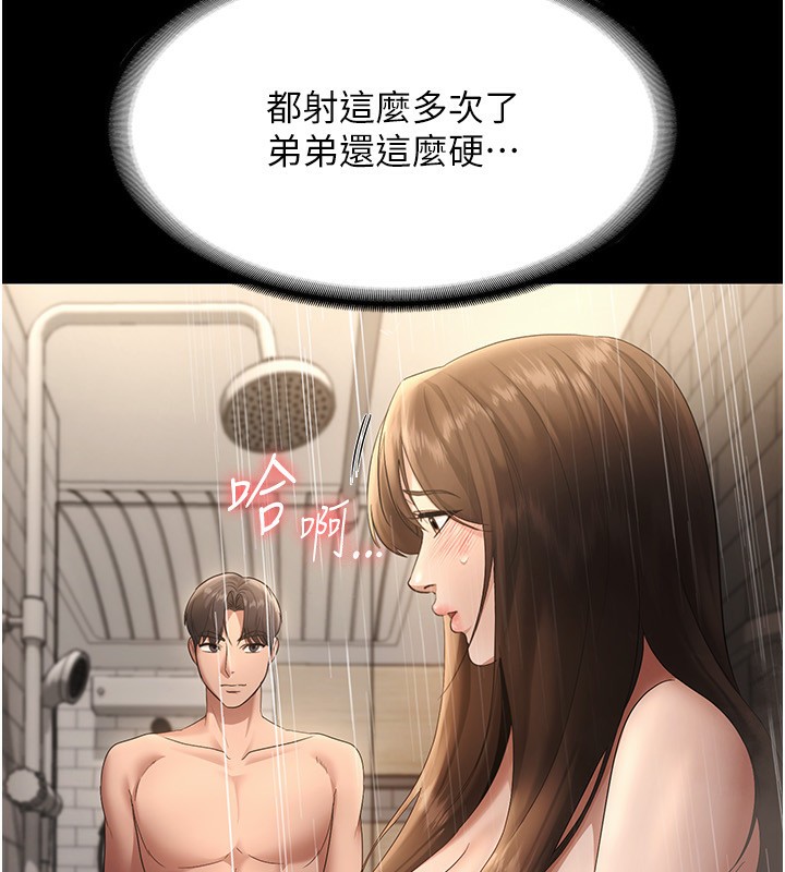 老闆娘的诱惑第32話-被小姑發現的姦情