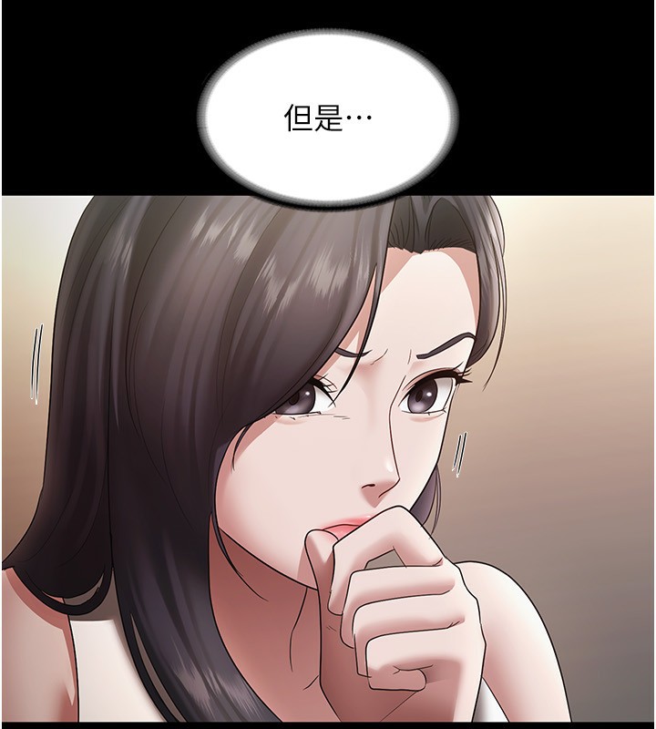 老闆娘的诱惑第32話-被小姑發現的姦情